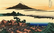 富士山　芸術の源泉 (2)